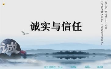 500诚信的演讲稿范文最新8篇
