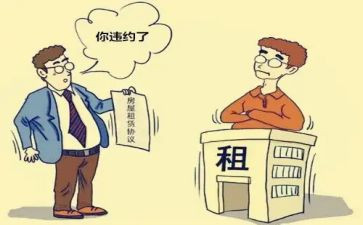 承租房租赁合同精选6篇