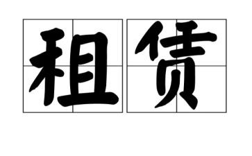 承租方合同8篇