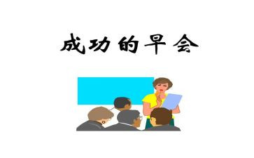 学生晨会演讲稿5篇