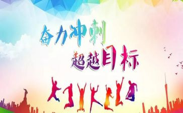 高考冲刺的演讲稿最新5篇