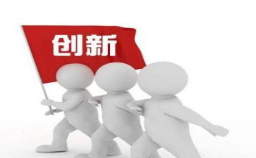 创新教育心得体会1000字7篇