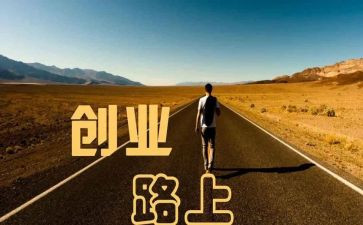 创业创业工作计划6篇