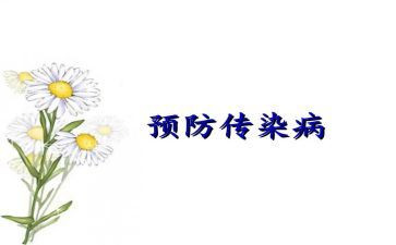 传染病防控工作总结7篇