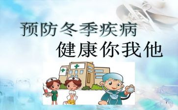 学校传染病工作总结5篇