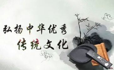 传统文化演讲稿优秀8篇