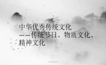 小学传统文化演讲稿6篇