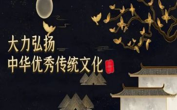 传统优秀文化演讲稿参考6篇