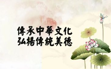 文化传统的作文6篇