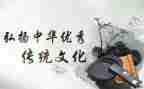 文化传统的作文通用7篇