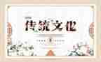 春节传统文化作文最新8篇