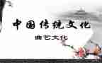 小学关于传统文化的演讲稿5篇