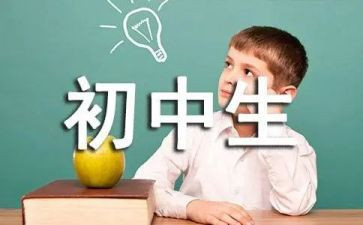 2023年初二学习计划推荐6篇