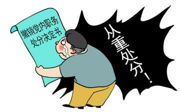 高中撤销处分申请书8篇