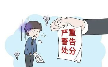 学习纪律处分条例心得体会7篇