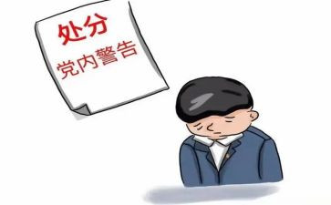 申请撤处分的申请书模板6篇