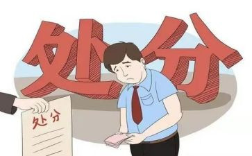 申请撤处分的申请书推荐8篇