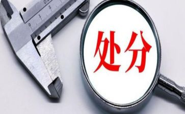 抽烟免处分申请书7篇