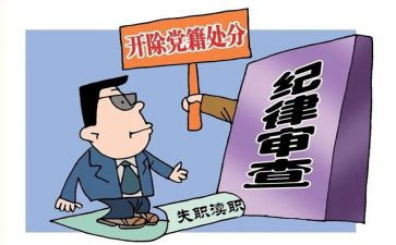 消处分单申请书7篇