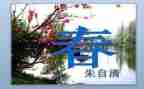 小学春学期工作计划7篇
