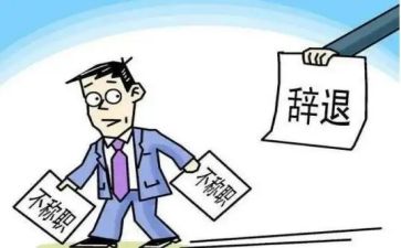 辞职报告护士模板优秀8篇