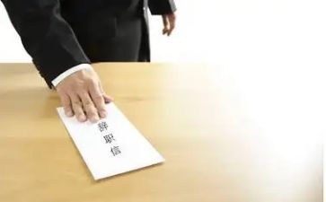 公办教师辞职范文8篇