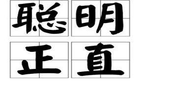 聪明的我的作文5篇