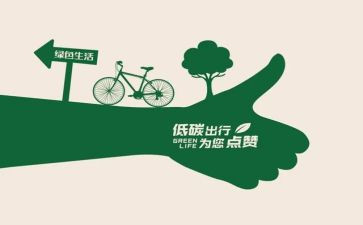 《爱护环境,从我做起》演讲稿8篇