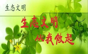 交通安全从我做起作文6篇