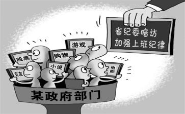 全面从严治党会议讲话稿7篇