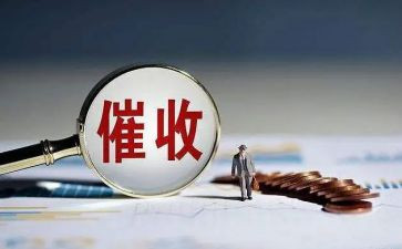 催收员心得7篇