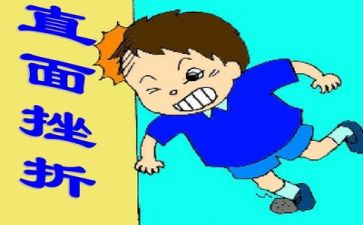挫折作文300字7篇
