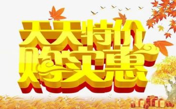 超市的促销活动总结优质8篇