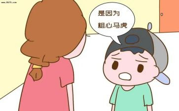 作文粗心的我600字作文8篇