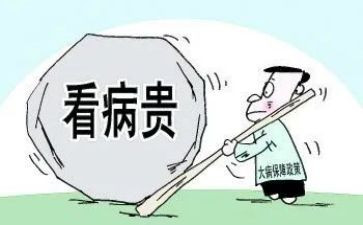 因大病申请低保申请书范文6篇