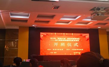 带班主任的培训心得体会总结8篇