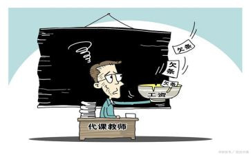 代课教师申请书6篇