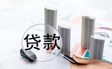 贷款合同范本模板6篇
