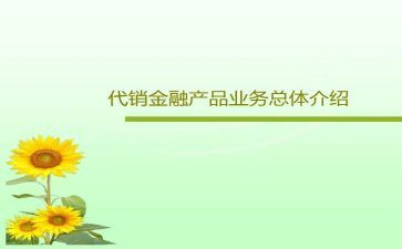 代销合同最新8篇