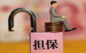 保证担保合同优质5篇