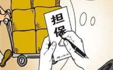 个人担保借款合同精选8篇