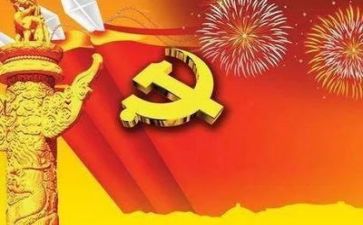 党在我心中,演讲稿6篇