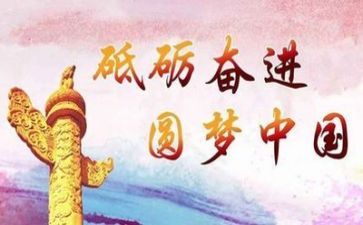 党心得体会400字通用6篇