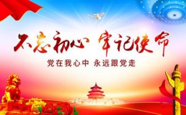 党训心得体会1500字推荐7篇