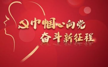党教师个人自查报告7篇