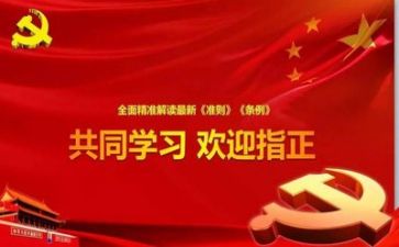 党心得体会1000字优质6篇