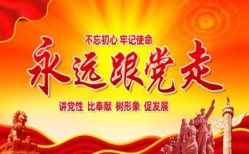 由团到党的演讲稿6篇