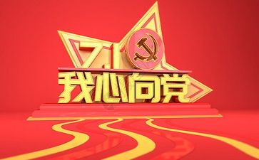 党训心得体会2000字推荐8篇