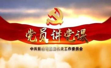 分党组工作计划8篇