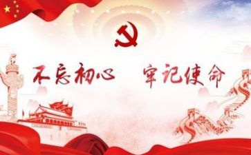 党训培训心得体会优秀7篇